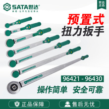 SATA/����1/4��3/8��Gϵ�пɵ�ʽԤ��Ť������96421/96422/96423