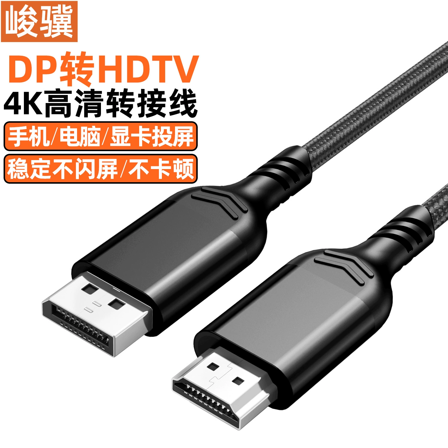 Кабель адаптера DP к HDMI, 4K HD видеосоединение, интерфейс DP, адаптер графической карты HDMI для телевизора/монитора