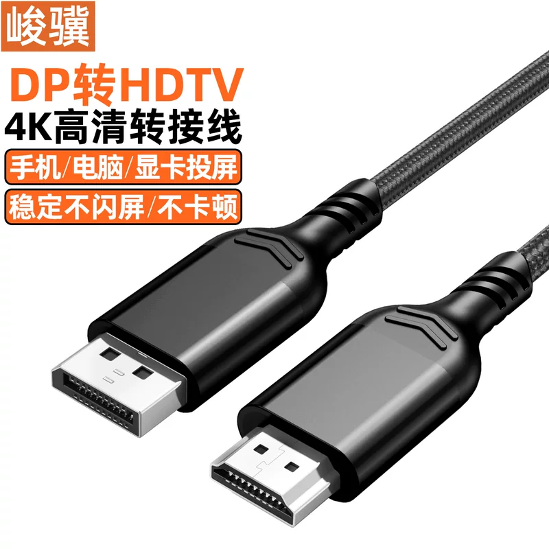 Кабель адаптера DP к HDMI, 4K HD видеосоединение, интерфейс DP, адаптер графической карты HDMI для телевизора/монитора