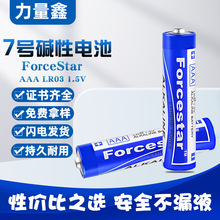 7號鹼性電池AAA7號電池玩具遙控器電池批發干電池跨境貨源L120