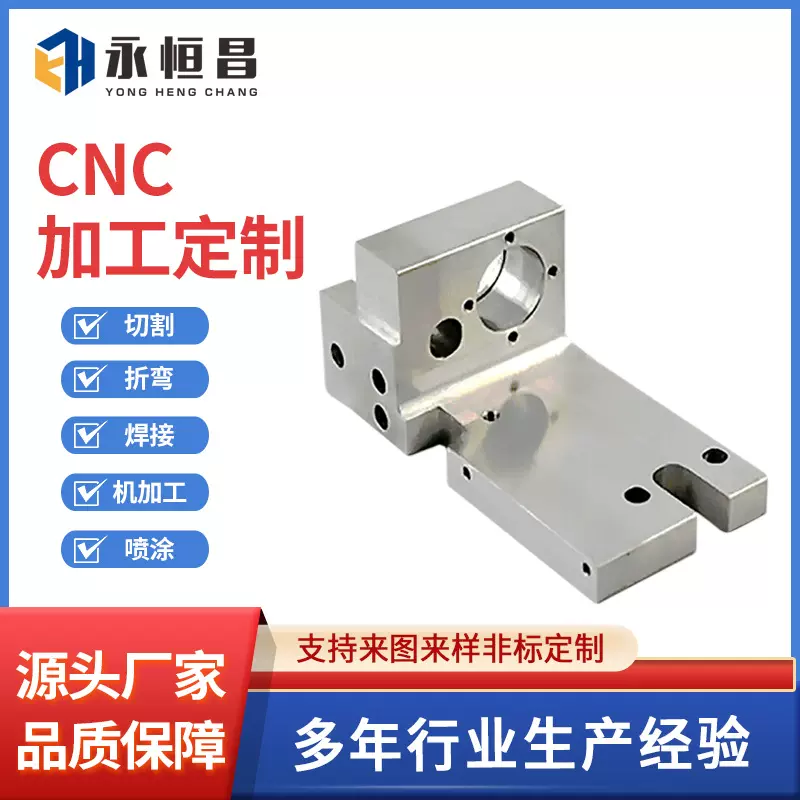 铝合金铜精密加工抛光电镀烤漆CNC零件精密冲压加工