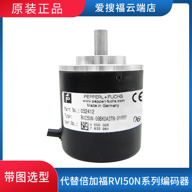 p+f倍加福RVI50N光电增量编码器推挽RS422输出轴型角度传感器