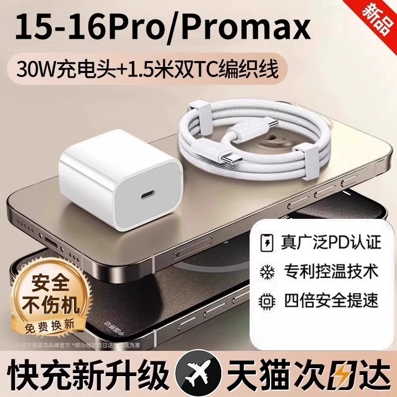 【公式正規品】【45Wオリジナル急速充電】Apple 16pro充電器ケーブルiphone16promに適しています。|undefined
