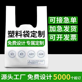 塑料背心袋;环保包装袋;塑料手提袋
