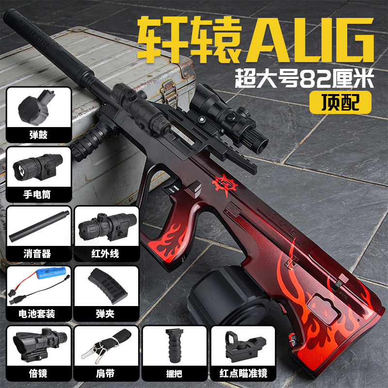 Xianqian AUG eléctrico de ataque continuo de cristal para niños juguetes automáticos de niños y niñas pistolas automáticas de perlas