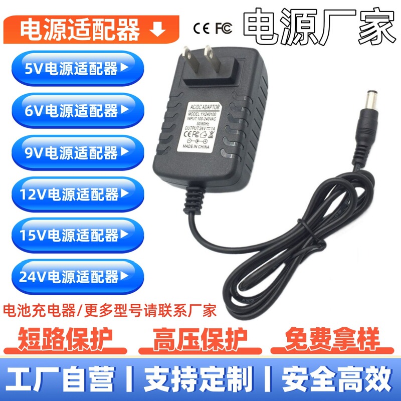 12V1A Power Adapter 12V2A Battery Charger LED Strip