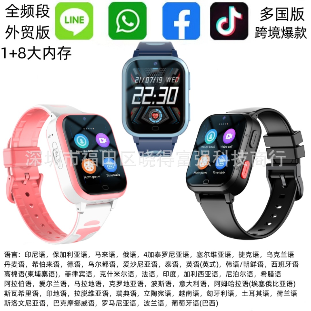 Transfronterizo 4G todo Netcom A73E teléfono inteligente para niños reloj de video llamada posicionamiento GPS inglés multi-país WiFi