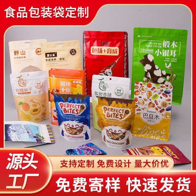 Восемь сторон самопровозглашенные чайные пакеты для упаковки сухофруктов с цветной печатью на молнии, открывающиеся окна, алюминиевая фольга для упаковки пищевых продуктов