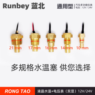 ˮ�ظБ���ˮ����10mm/14mm/16mm/17mm/21mm