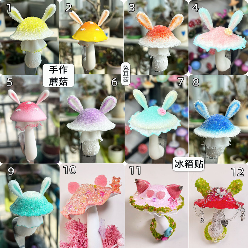 雲南景勝地キノコ樹脂粘土手作り磁気キノコ装飾装飾品 Douyin 生放送 Xiaohongshu 冷蔵庫マグネット|undefined