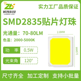 贴片式LED;阅读台灯;LED灯带