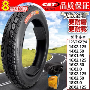 Zhengxin Electric Vehicle Inner and Outer Tire 12/14/16/18/20x1.95/2.125/2.50/3.0