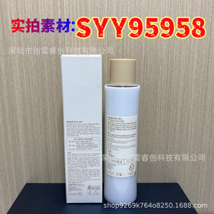 Cross-Border Imfrom Toner Aifilan Softening Water Rice Lotion Nutrient Solution Hydrating Moisturizing Traceless Hair Replacement