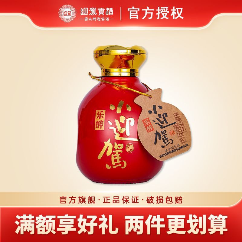 迎驾贡酒 乐醉小迎驾45度175ml*1小瓶装安徽国产浓香型白酒口粮酒