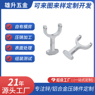 Aluminum Zinc Alloy Die Casting Processing Die Casting Processing Dongguan Die Casting Factory One-Stop Customized Precision Hardware Die Casting