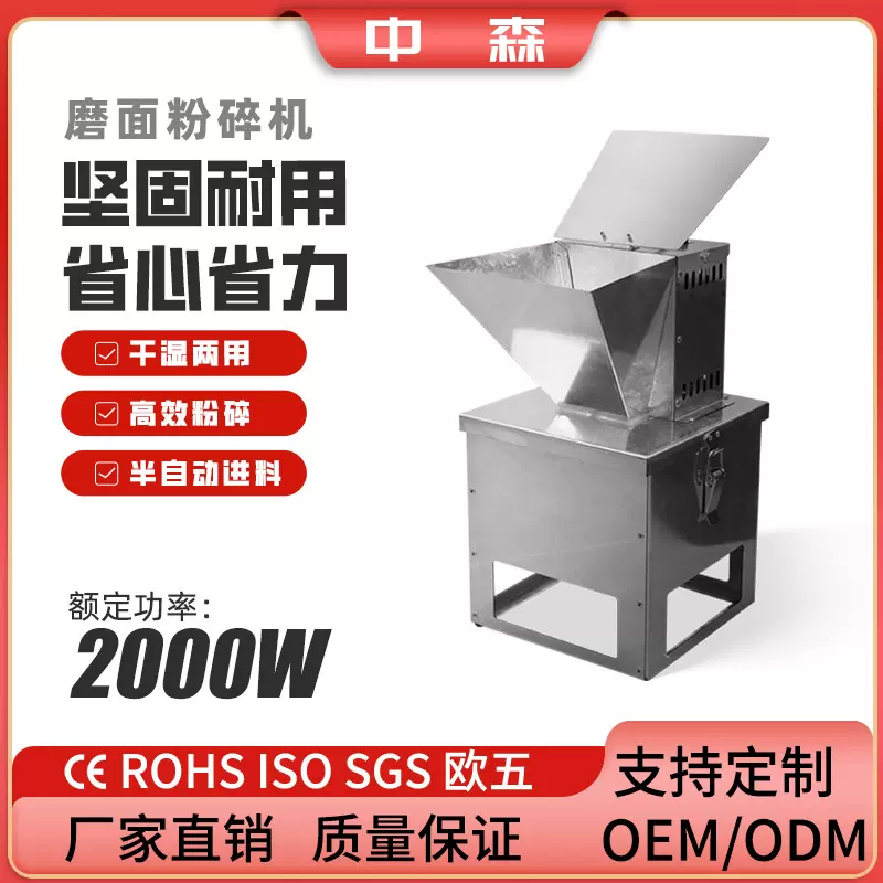 磨面粉碎机五谷杂粮磨粉机玉米粉碎养殖全能款小型电动磨粉磨面机