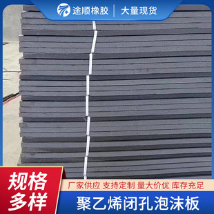 Polyethylene Closed Cell Foam Board High Density Pe Foam Caulking Board Foam Rod Foam Strip