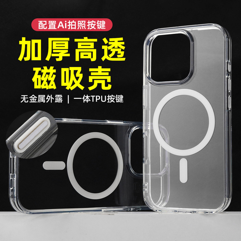 Suitable for Apple 17 Camera Button Full-Cover Phone Case, Transparent Magnetic Case, Camera Smart Ai Touch Airbag Anti-Drop Suitable for Apple 17 Camera Button Full-Cover Phone Case, Transparent Magnetic Case, Camera Smart Ai Touch Airbag Anti-Drop
