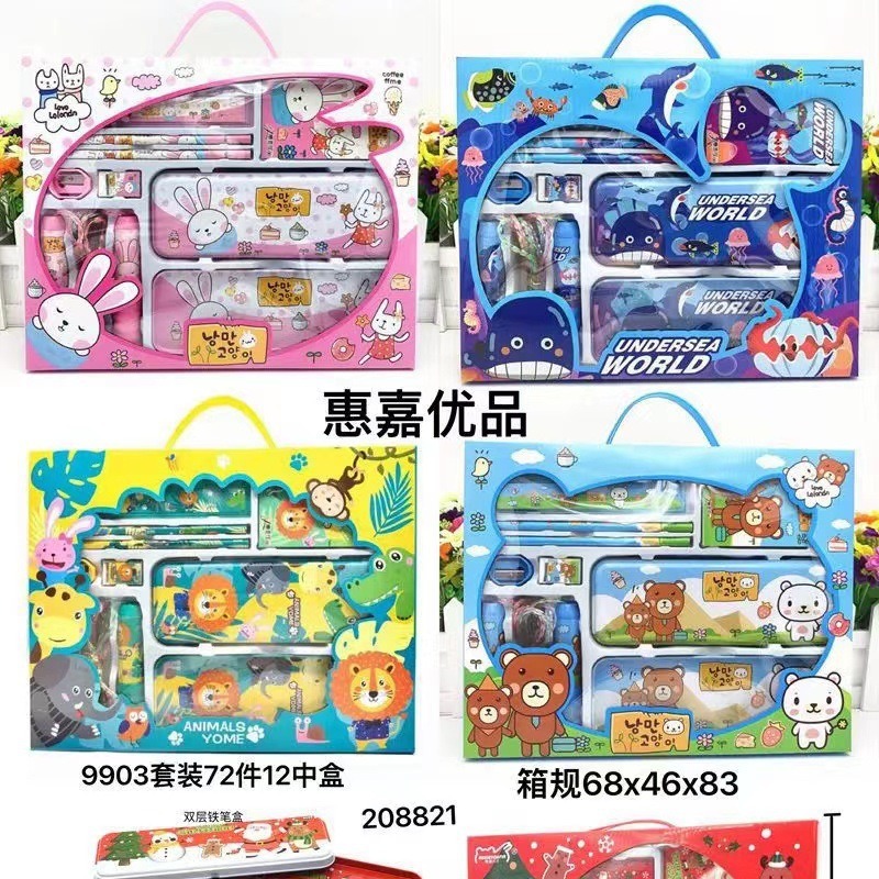 9903一件代发学生手提文具礼盒 六一儿童节跳绳铅笔组合大套装批