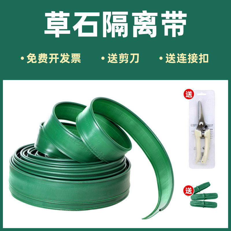 Grass-rock isolation strip, green belt, grass-rock isolation strip, landscaping isolation strip, grass-rock isolation strip Grass-rock isolation strip, green belt, grass-rock isolation strip, landscaping isolation strip, grass-rock isolation strip