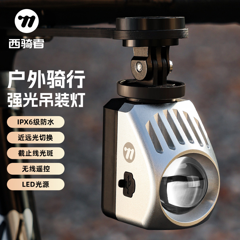 West Rider Suspension Mounting Line Light 1600 Lumens Under-Hanging Front Light Rechargeable Waterproof Ultra-Light Cycling Gear