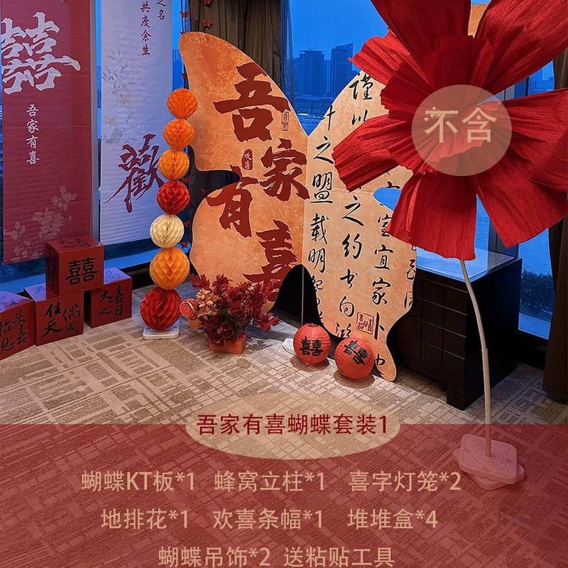 婚房布置套装结婚晨袍背景墙男方新房客厅女方卧室装饰氛围感婚礼|undefined