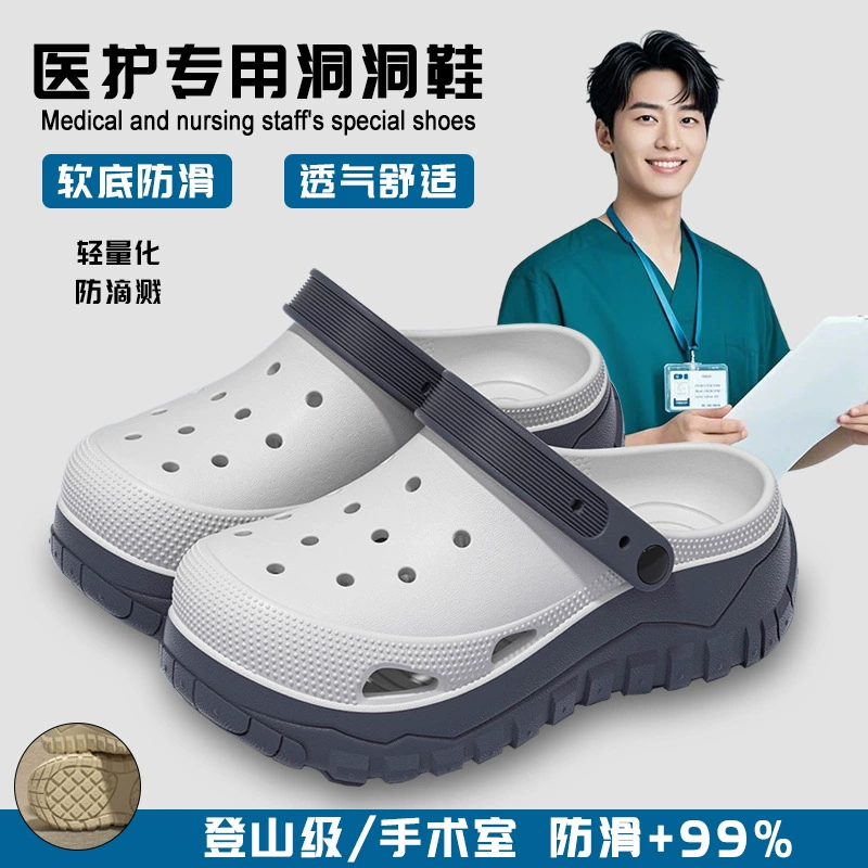 Медицинские тапочки на толстой подошве для операционных 2025 года, нескользящие мужские летние сабо, закрытые туфли из ЭВА для медсестер