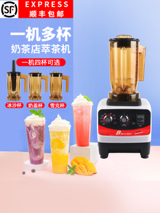 Milk bubble tea extraction machine milk tea shop can commercial sand ice machine milkshake multifunctional essence ice breaker tea wit smoothie milk cover