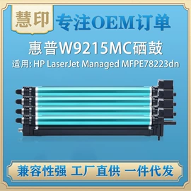 硒鼓、粉盒;墨盒、墨水