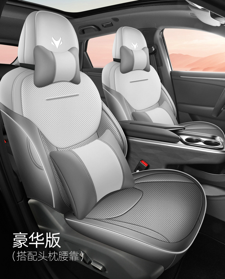 2026 New Model Jihu Alpha T5 Special Car Seat Cushion and Seat Cover