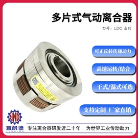 气动离合器;制动器;液压离合器
