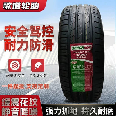 Brand New Genuine Car Tires Wholesale, Model 205/2145/225, Wear-Resistant, Durable, Cost-Effective, in Stock (Yolsuzluq şinləri)