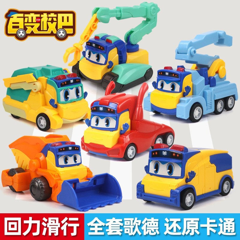 Authentic Variety School Bus Q Version Engineering Vehicle Excavator Pull Back Car Cake Baking Ornament Gashapon Machine Toy