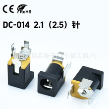 DC�Դ���� DC-014 �����5.5*2.0/2.1MM DC�Դ������ʽ���_ĸ��
