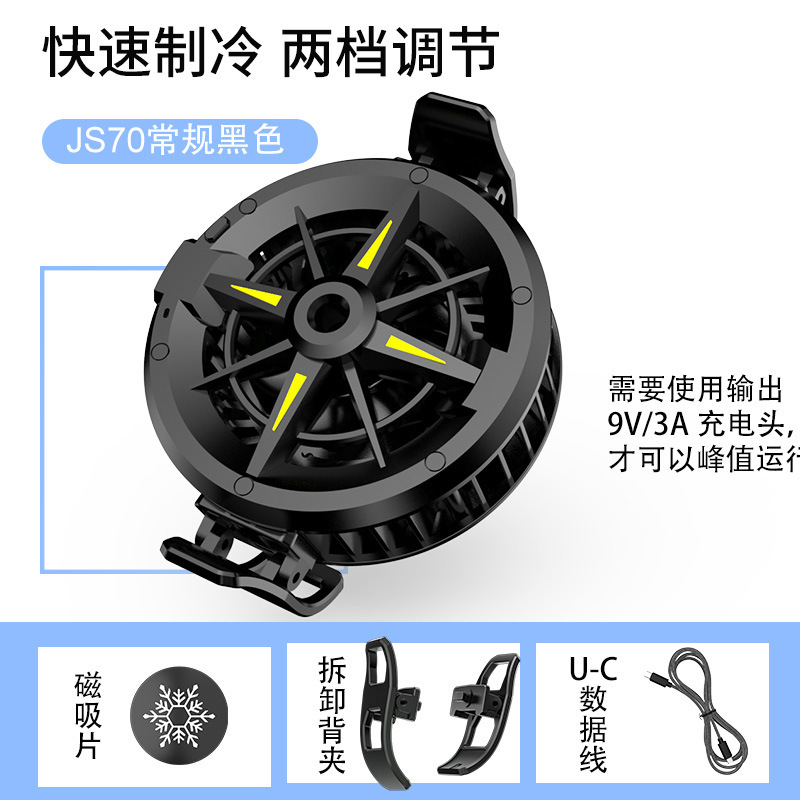 新型携帯電話放熱器半導体凍結可能電池充電式デジタル表示静音磁気吸引無線充電|undefined