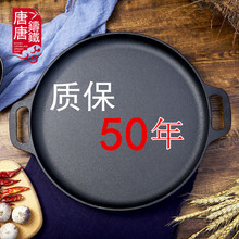 杂粮煎饼专用锅大煎饼鏊子果子摆摊专用工具商用煤气灶家用煎饼机