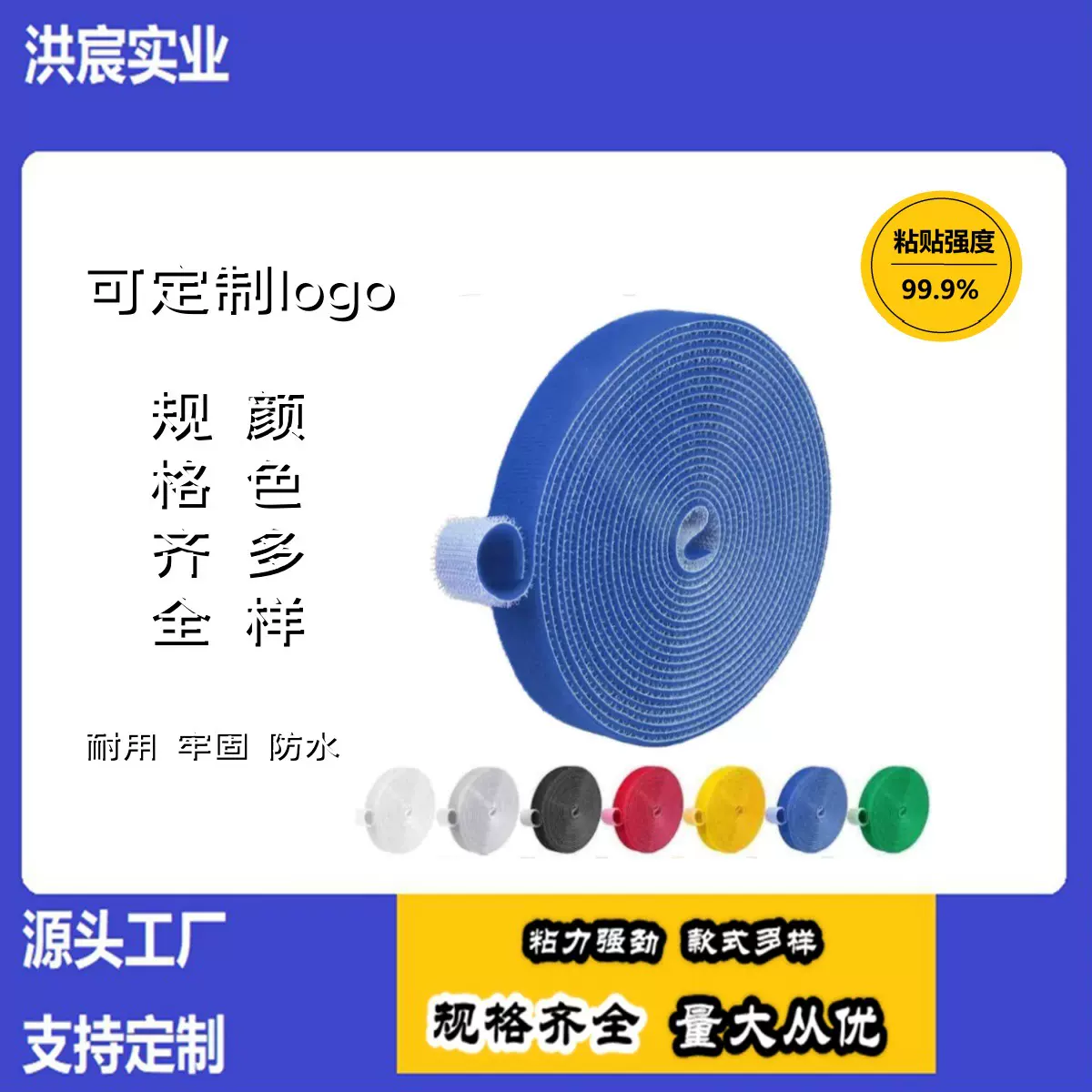 厂家直销数据线理线带背对背尼龙魔术贴植物绑带魔术贴扎带粘扣带