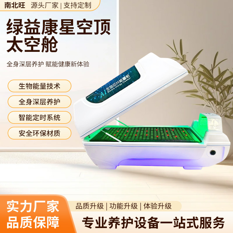Terahertz Bioresonance Energy Cabin Health Center Beauty Salon Sweat Steaming Cabin Sweating and Dehumidification Conditioning Health Space Capsule