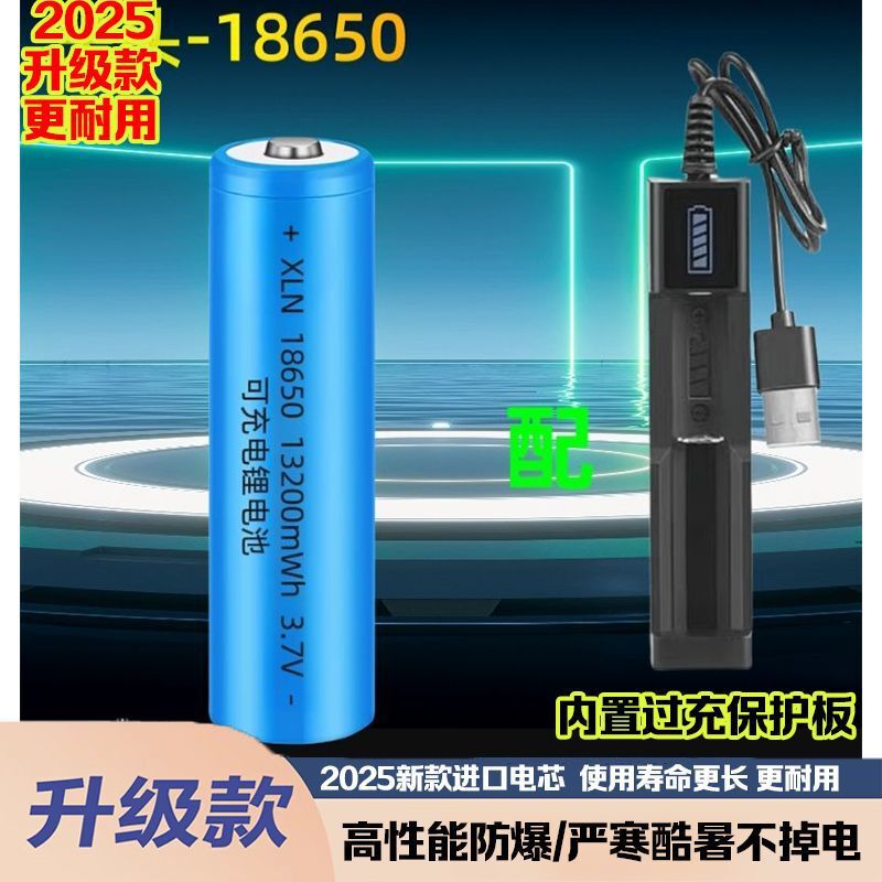 18650锂电池可充电大容量3.7V唱戏机扩音器麦克风外贸厂家直销|undefined