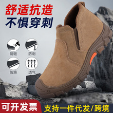 跨境中高帮劳保鞋耐磨鞋防砸防刺穿钢包头防护工作鞋男防滑安全鞋