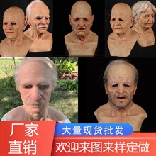 万圣节乳胶全脸成人头套均码搞怪络腮胡叔叔面具搞笑人物装扮头套