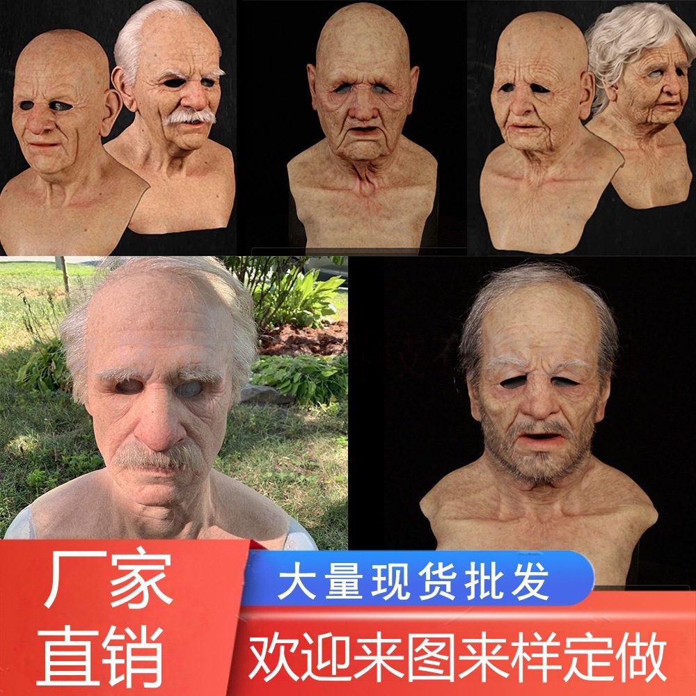 万圣节乳胶全脸成人头套均码搞怪络腮胡叔叔面具搞笑人物装扮头套