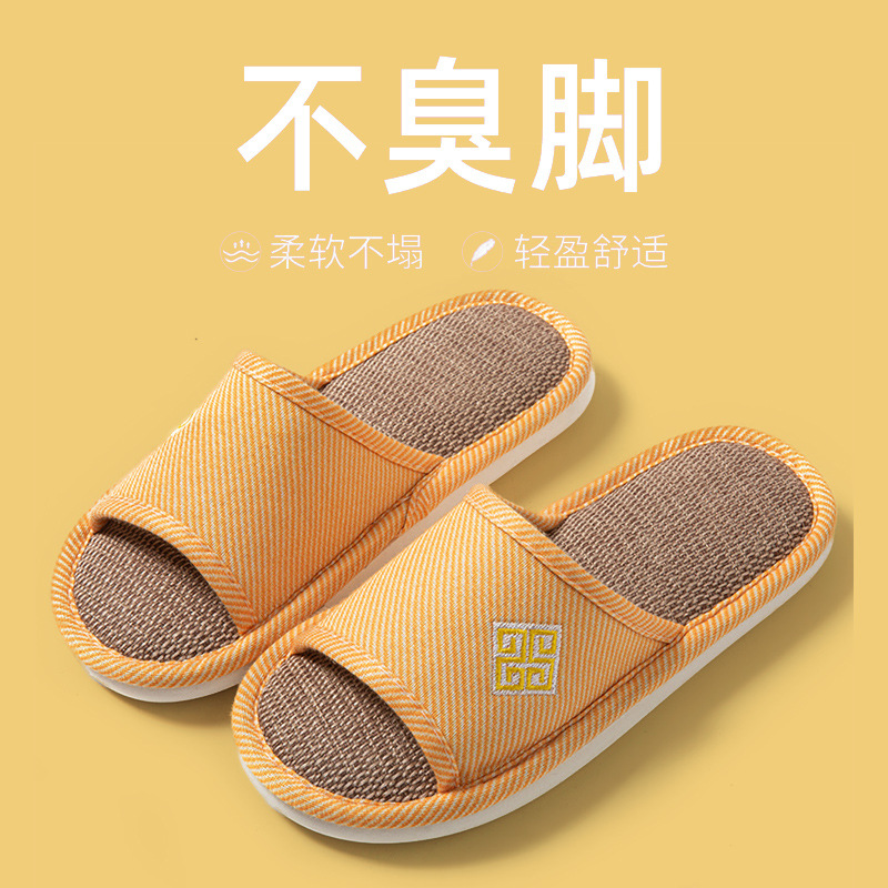 노란색 [통기성 가정용 슬리퍼]