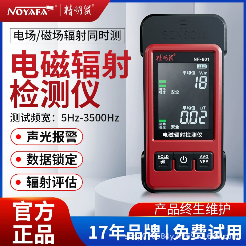 Испытание портативного детектора электромагнитного излучения NF-601 для спермы в реальном времени