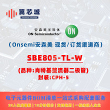 SBE805-TL-W Onsemi��ɭ�� Ф�ػ�/������������ Ԫ�����䵥����