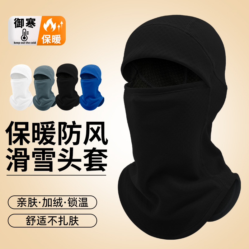 Winter Ski Mask Hood, Windproof and Cold-Proof, Fleece-Lined, Warm Face Protection Hood, Cycling, Mountaineering, Motorcycle Neck Cover