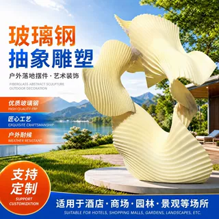 玻璃钢雕塑酒店装饰雕塑软装配饰现代创意抽象雕塑户外落地摆件