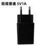 European standard 5V1A black