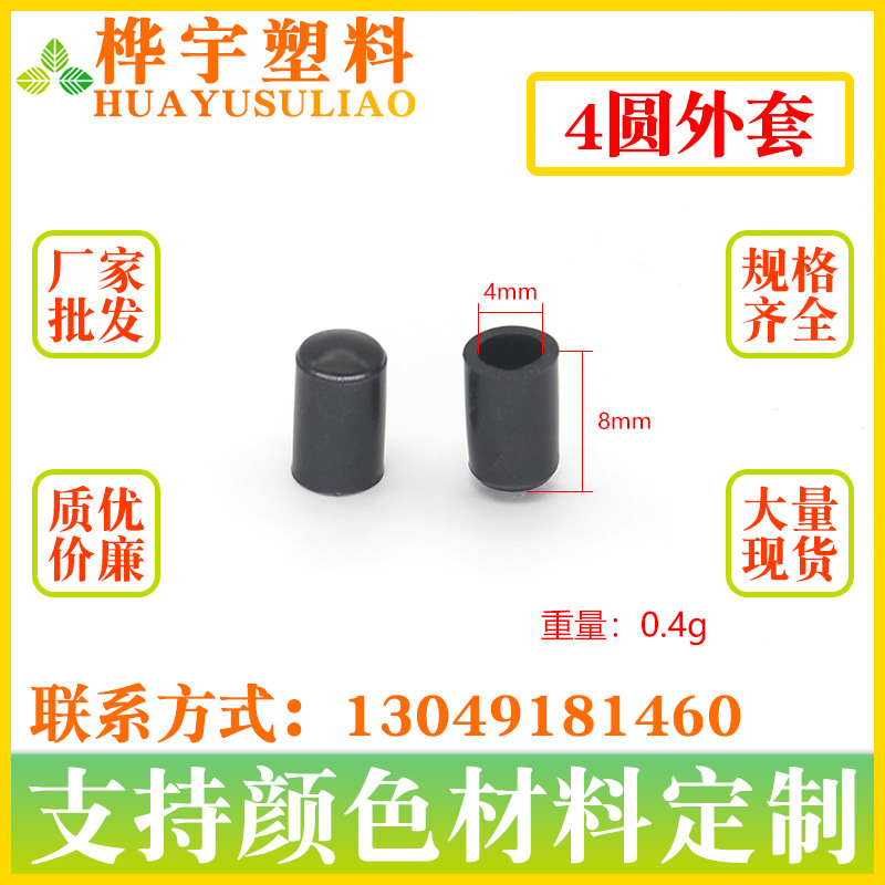 厂家批发4MM防尘盖防护帽pvc螺保护塑胶护套圆形塑料螺纹螺栓管套