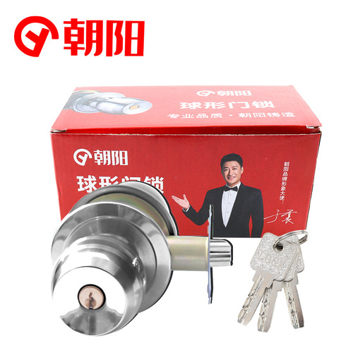 5831 steel double ball lock, indoor bedroom door lock, bathroom ball lock, wholesale stainless steel ball lock